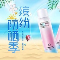 Xịt Chống Nắng Trắng Da Body - Ảnh 1