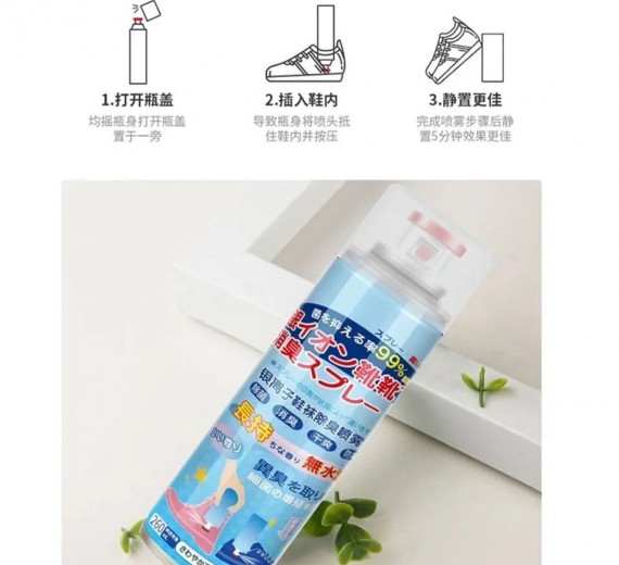 Chai xịt khử mùi hôi giày Nhật Bản công nghệ Ag+ 260ML