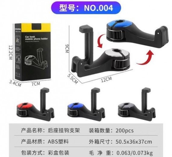Kệ điện thoại ô tô